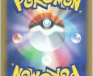 ポケモンカードについての情報なんでもお答えします ポケモンカード歴4年の私がポケカでの資産運用のこと答えます イメージ1