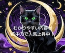 相談内容不要！①感情②状況③対策シンプルに伝えます ※注)購入条件有　ご本人様、お相手の気持ちいずれも対応可能 イメージ1