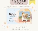 現物納品／水彩フレーム①♡ペット名刺デザインします QRコード掲載込み！！◎犬友・猫友の輪が広がる♩ イメージ2