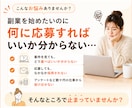 未経験から在宅で収入を得るための副業を教えます 初心者・主婦OK｜スマホから始める実践ロードマップ イメージ2