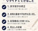 お試し｜1500字までの記事をリライトします note・ブログを整えたい方向け｜note運営者が丁寧に編集 イメージ2