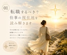 転職するべき？仕事の現在地を読み解きます 転職に迷う今だから、自分の現在地を整理します。 イメージ1