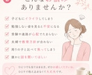 1分～OK＊受験期のお母さんの不安をお聞きします 【教員歴3年/家庭教師14年】子どもとの接し方に悩むママへ イメージ2