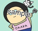 ゆるっとしたイラストでアイコン作成します そこはかとなく似てるようなゆるゆるイラスト！ イメージ3