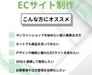 売上アップ！Shopifyネットショップ制作します 迅速丁寧なやり取り！集客できるショッピングECサイトをご提供 イメージ2