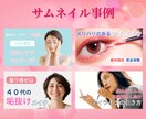 大人かわいいデザインで動画の再生数を伸ばします 思わず手が止まる！洗練された大人かわいいサムネイルを制作 イメージ2