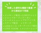 公式LINE運用代行全て作成します 丁寧なヒアリング♡で選ばれる公式LINE運用代行作成 イメージ3