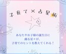 寝顔に謝るのを辞めたい!お子様との関係鑑定します あなたのお子さま専用のトリセツが分かります。 イメージ1