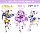 商用利用込！VTuberのネームロゴデザインします カラフル◎特徴を盛り込み目を惹くようなロゴを作ります！ イメージ4