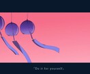 歌ってみた動画やオリジナル楽曲のMVを制作します 歌みた動画やリリックビデオ/オリジナル曲のMVを制作します イメージ7
