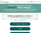 小規模事業者持続化補助金の申請書を作成します 当社も採択された実績に基づき、作成＆サポートします！ イメージ3