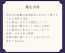 仕事運を強く導くパワースポットを霊視鑑定します 仕事運や出世、転職、独立などあなたの願いに最適な場所を イメージ4