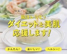 50代女性のための腸活レシピを提案します 毎日続けやすい腸活で美肌＆体型コントロール イメージ1