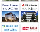 お持ちの土地に何を建てるのがベストなのか検討します 日本を代表する大手メーカー６社が最適な土地活用の提案をします イメージ3