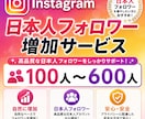 インスタ日本人フォロワー100人増やします 安心の日本人を増加させるサービスです！ イメージ3