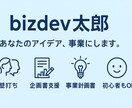 新規事業・企画プロジェクトのPM担当します 経験と現場感のあるPMが事業開発を推進します！ イメージ2