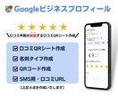 Googleマイビジネス用口コミシート作成致します /集客に繋がる活用方法PDF/名刺/ポストカード/印刷対応可 イメージ2