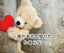 不倫占い│運命学が明かす真実の愛と未来を占います ～同性だから分かる彼の気持ち鑑定～ イメージ9