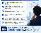 製薬業界・MRのキャリア相談に乗ります MR・管理職・マーケ経験者が次のキャリアを丁寧に整理します イメージ2