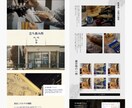 SEO対策込！低価格でも本格サイトを作ります 制作費を落としつつ今風のウェブサイトを制作します イメージ3