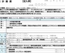 限定割引！融資書類の【創業計画書】を作成します 税理士事務所で得た融資経験値であなたの資金調達を支援します イメージ4