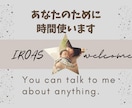 時間を売ります アイディア出し、相談、話し相手、自分語りOK イメージ1