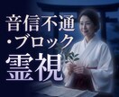 ワンコイン大容量・復縁できるか占います 科学的霊視であなたの復縁について占います イメージ1