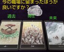 タロットを使いスリーカードとアドバイスを占います 枚数は少ないですが単刀直入に答えが欲しい方にオススメです！ イメージ3