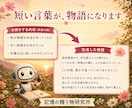 大切な思い出を心に残る物語にします 言葉にできない気持ちを丁寧に物語へ紡ぎます。 イメージ3