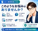 元人事部長がIndeed求人を診断・改善します 求人の強み・矛盾・応募を妨げる要因を元人事部長の視点で可視化 イメージ2