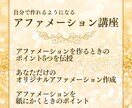 アファーメーションの作り方伝授します 伝授後、オリジナルアファメーションを一緒に作成 イメージ1