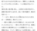 小説の添削・表現の提案をします ご依頼いただいた小説の文体を考慮しつつ表現の提案をいたします イメージ1