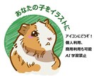 アイコンにおすすめ！ペットイラストかきます 写真・イメージからかきおろし！ポーズ指定可能です！ イメージ1