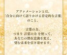 お金引き寄せオリジナルアファメーション作ります 「豊かな人生を引き寄せたい」「お金に対する不安を解消したい」 イメージ4