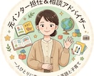 元インター担任がおうち英語や子育ての悩みに応えます 親が話せなくても大丈夫！現場目線で教えるおうち英語＆子育て イメージ1