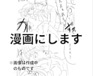 長文感想＋ファンアート＋漫画描きます あなたの小説のファンとなりイラストや漫画を描いて愛を伝えます イメージ4