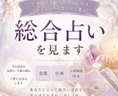 総合運をルノルマンカードで占います 最近悩んでいませんか？アドバイスを参考にしてみてくださいね イメージ1