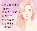 否定せずに聞きます まずはお気軽にお電話ください！お待ちしています。 イメージ1