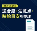 応募すべき副業案件を診断し応募文まで作ります 案件選びの迷いを減らしそのまま使える応募文2種類をお渡します イメージ2