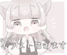 ゆるふわなデフォルメミニキャラ描きます 商用利用○！安くて早くて高クオリティなイラストをお届け！ イメージ1