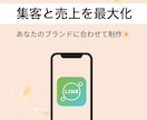 公式LINE運用代行｜集客&売上アップを叶えます 初心者でも安心！自動化で売上とリピートを最大化 イメージ2