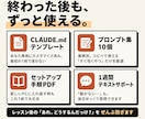 Claude Code導入を初心者向けに教えます 黒い画面（ターミナル）なし・60分マンツーマンで業務を自動化 イメージ5