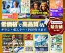 個人で作る！低価格で高品質なチラシ作成します 現役デザイナーが低価格で作成！パンフ・ポスター・メニューも！ イメージ1