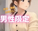 アプグレ版♡元看護師NGなしで向き合います 愚痴・癒し・なんでも30代の元看護師とゆったり話しましょう〜 イメージ1