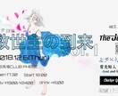 イラスト、ウェルカムボード、フライヤー描きます あなたのイメージを繊細な水彩画へ。アイコン500円から イメージ7