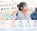 片思いの方へのアプローチ仕方をお教えします あなたに寄り添いあなたの強みを活かせるように イメージ1