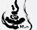手書きで独自の感性で書かせていただきます 読む字ではなく見る字を独自の感覚で表現 イメージ4