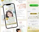 売上・成果率アップ！素敵なLPをお作りします SEO検定一級保持者がディレクションします！ イメージ4