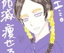 SNSアイコン、夢絵、キャラ絵、オリ絵作成します 貴方だけのアイコンや夢絵を一生懸命作成します！！ イメージ4