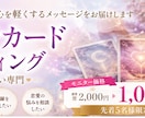 未来を寄り添いリーディングします あの人の本音や恋の流れを、丁寧に読み解きます。 イメージ2